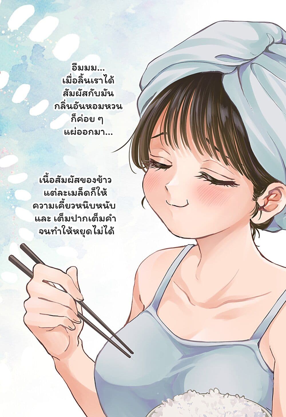 อ่านมังงะ Set it and Forget it ตอนที่ 3/39.jpg