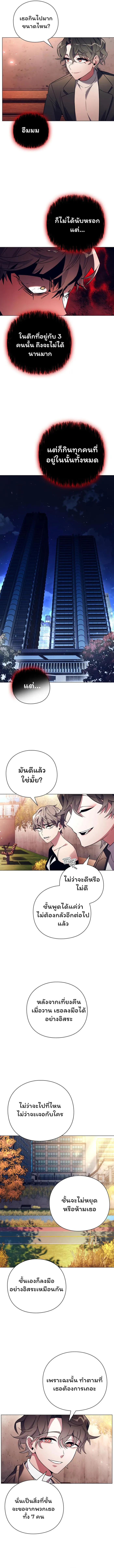 อ่านมังงะ Night of the Ogre ตอนที่ 27/3.jpg