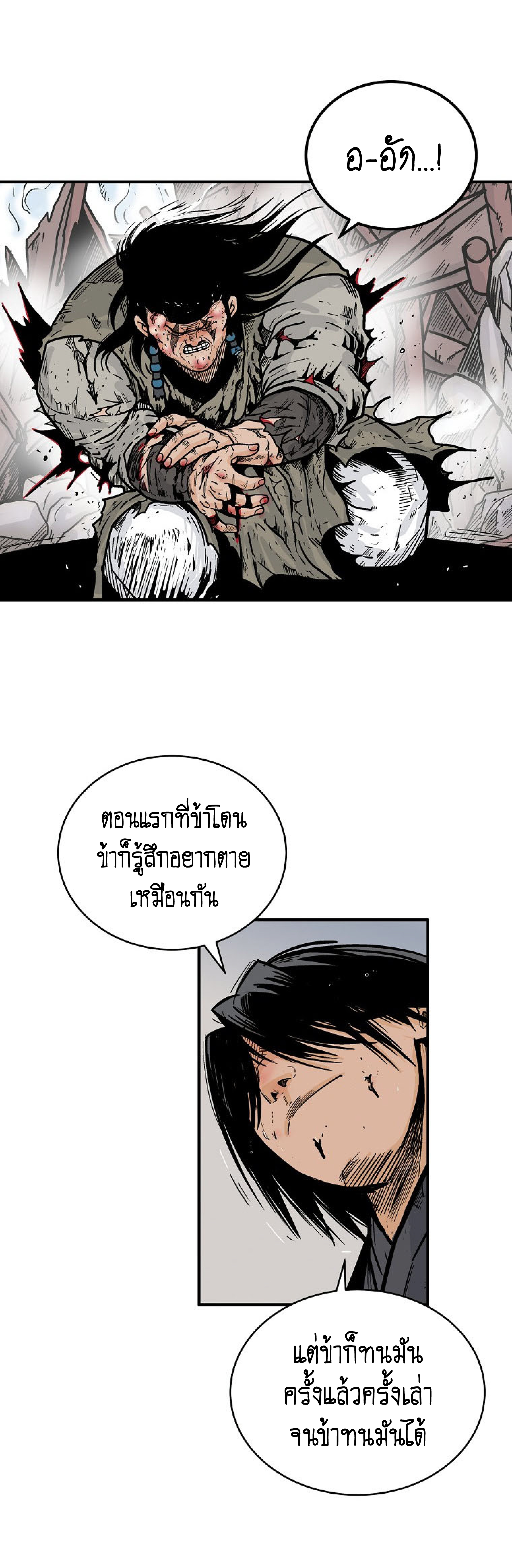 อ่านมังงะ Fist Demon of Mount Hua ตอนที่ 137/39.jpg