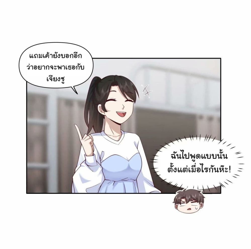 อ่านมังงะ I Really Don’t Want to Be Reborn ตอนที่ 172/3.jpg