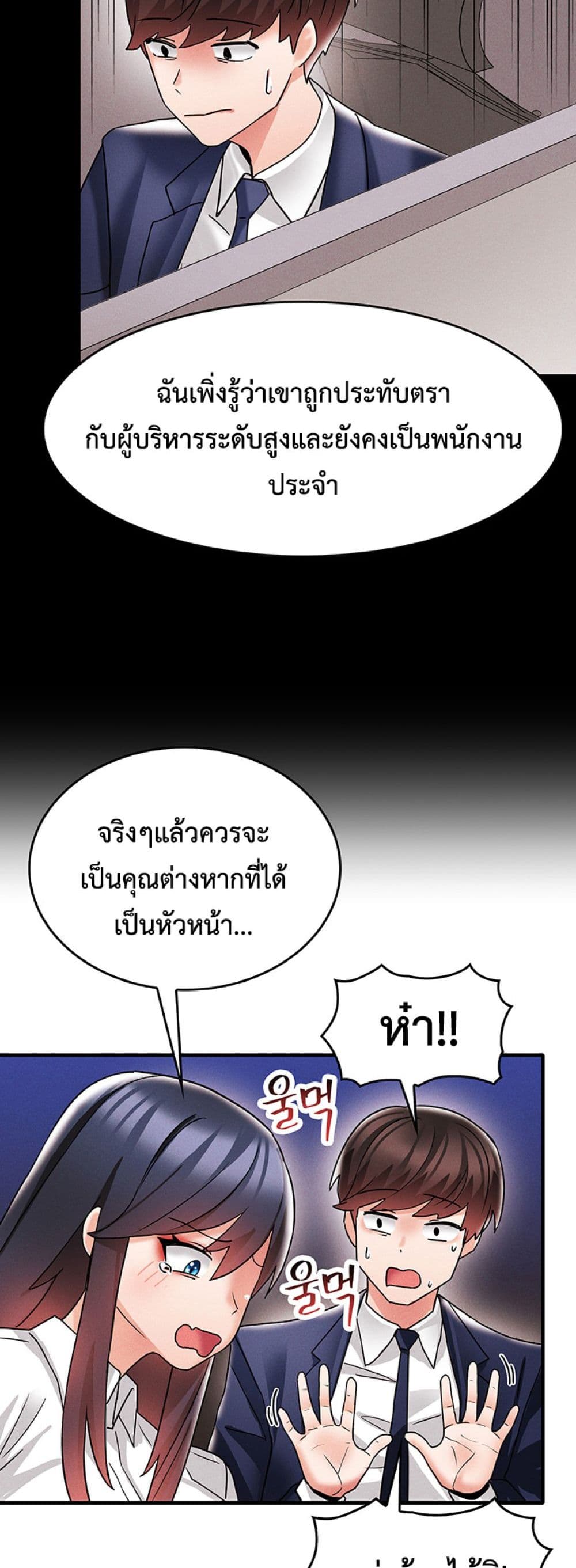 อ่านมังงะ Relationship Reverse Button Let’s Make Her Submissive ตอนที่ 7/39.jpg