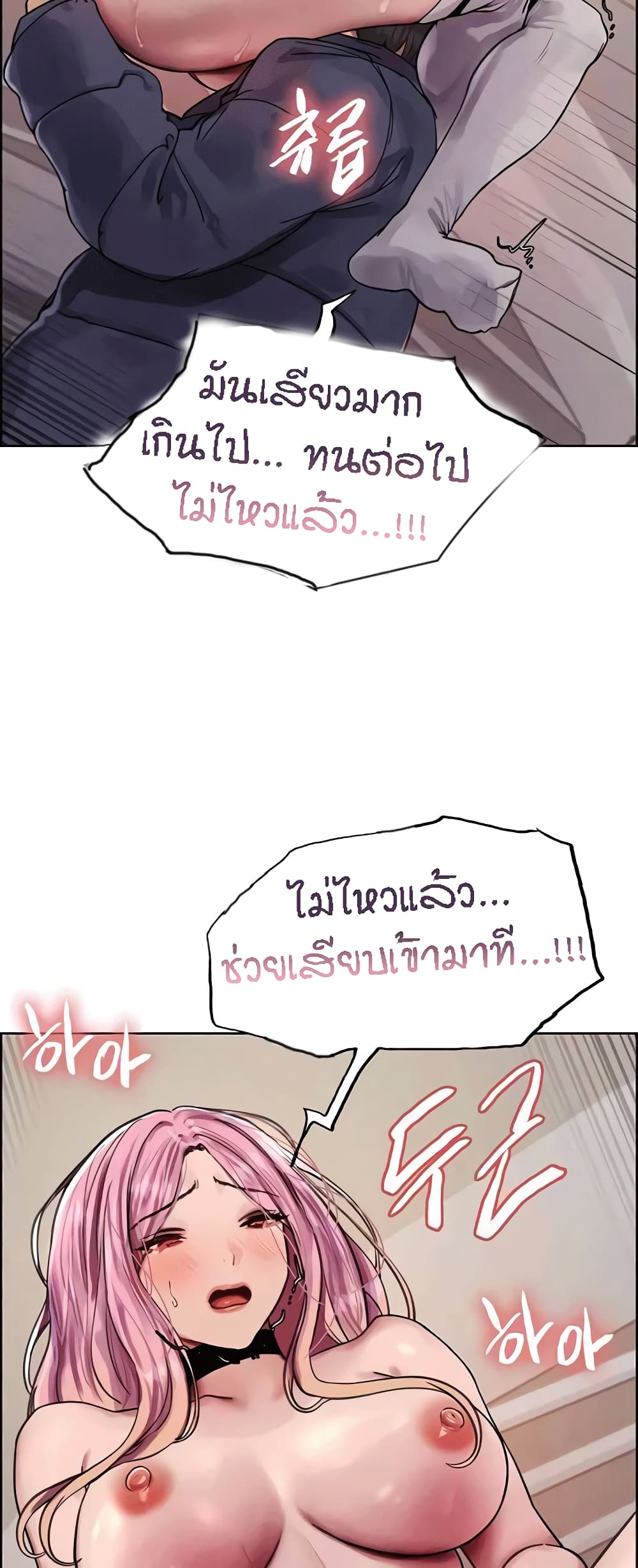 อ่านมังงะ Sex-stop Watch ตอนที่ 83/39.jpg