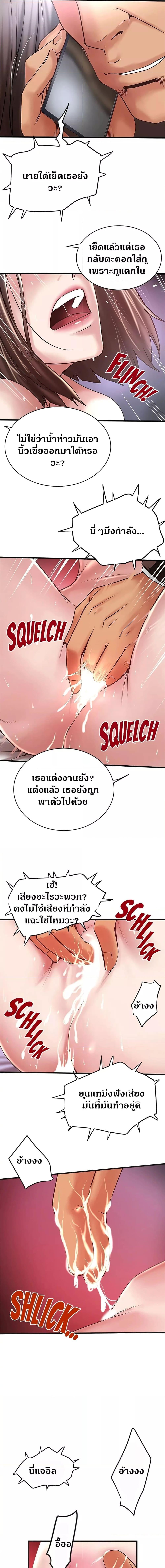 อ่านมังงะ House Maid ตอนที่ 55/3_0.jpg