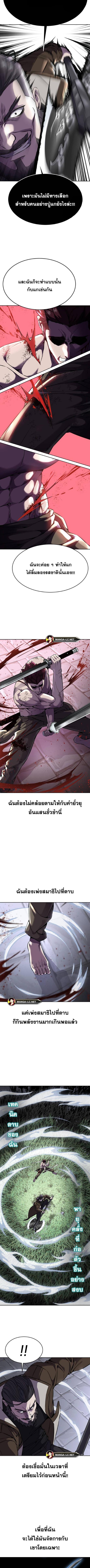 อ่านมังงะ The Boy of Death ตอนที่ 216/3_0.jpg