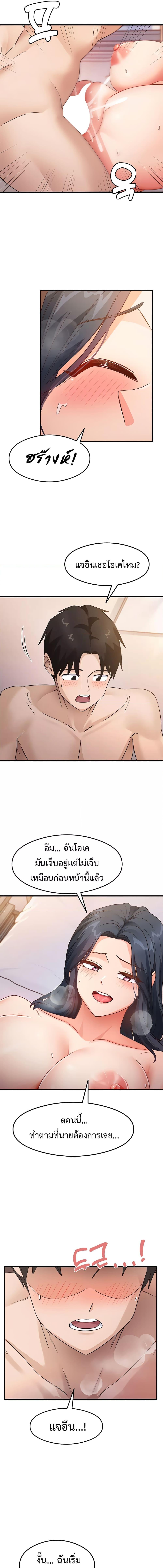 อ่านมังงะ That Man’s Study Method ตอนที่ 5/3_0.jpg