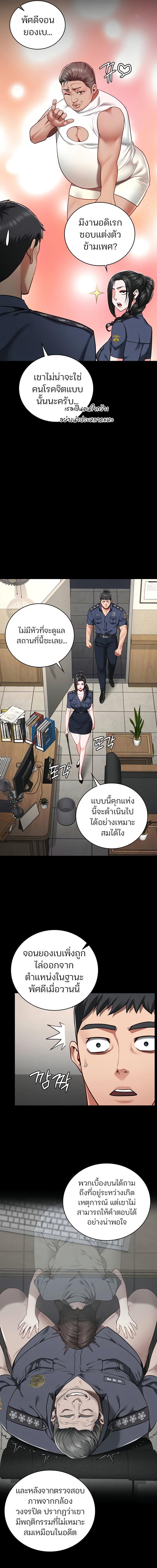 อ่านมังงะ Locked Up ตอนที่ 44/3_0.jpg