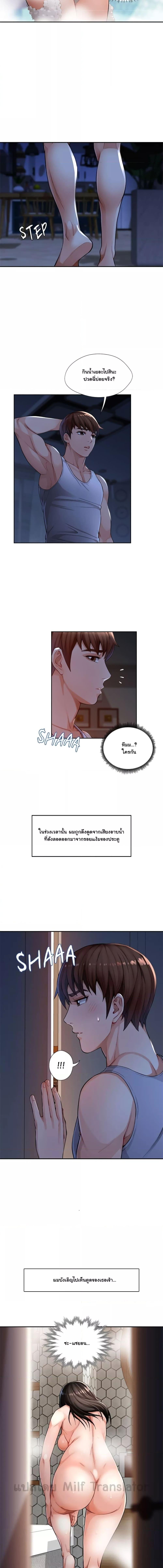 อ่านมังงะ Wait, I’m a Married Woman! ตอนที่ 1/3_0.jpg