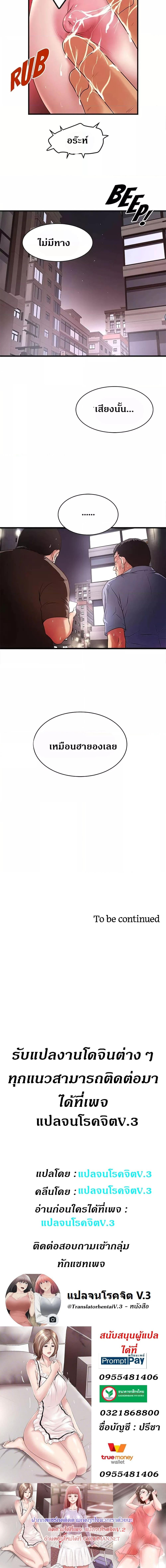 อ่านมังงะ House Maid ตอนที่ 55/3_1.jpg