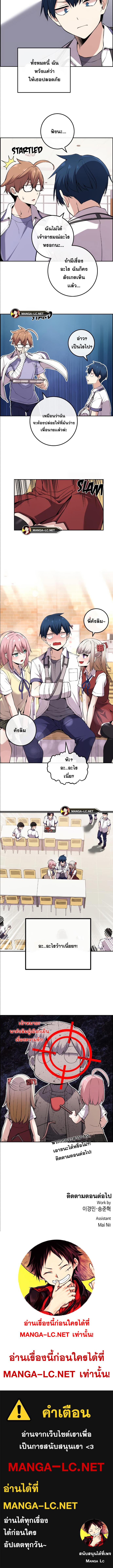 อ่านมังงะ Webtoon Character Na Kang Lim ตอนที่ 98/3_1.jpg