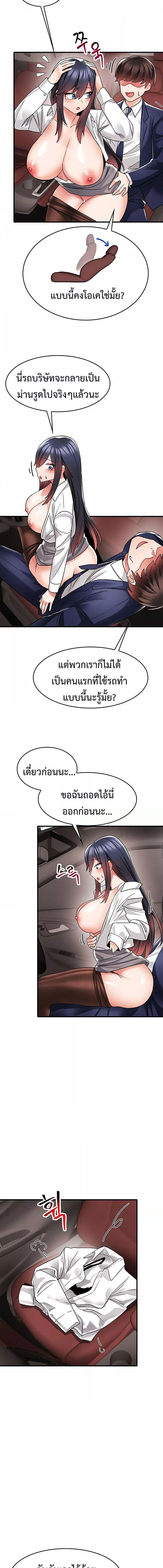 อ่านมังงะ Relationship Reverse Button Let’s Make Her Submissive ตอนที่ 8/3_1.jpg