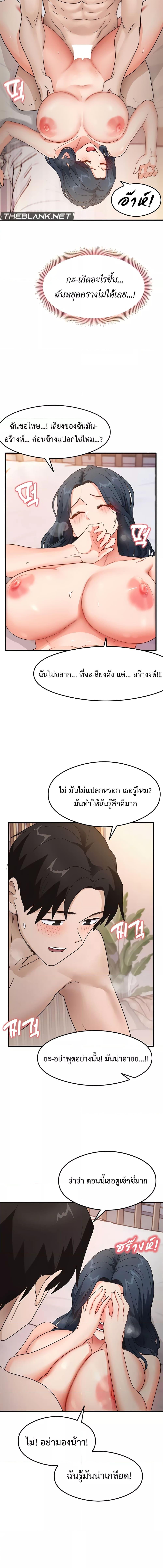 อ่านมังงะ That Man’s Study Method ตอนที่ 5/3_2.jpg