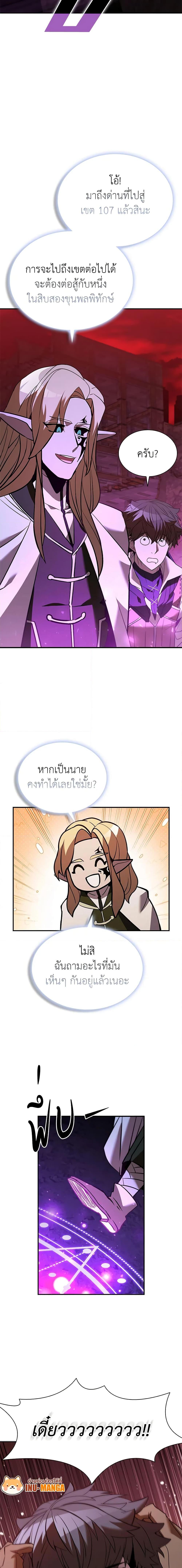 อ่านมังงะ Taming Master ตอนที่ 124/3.jpg