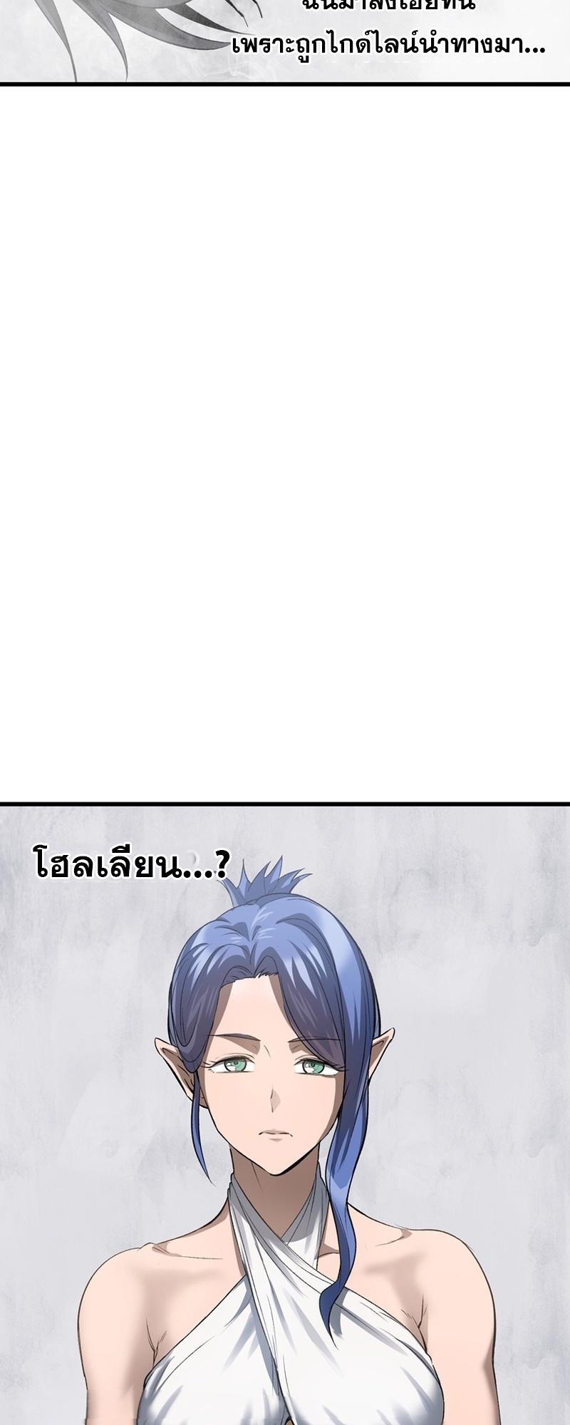 อ่านมังงะ Survival Of Blade King ตอนที่ 196/3.jpg