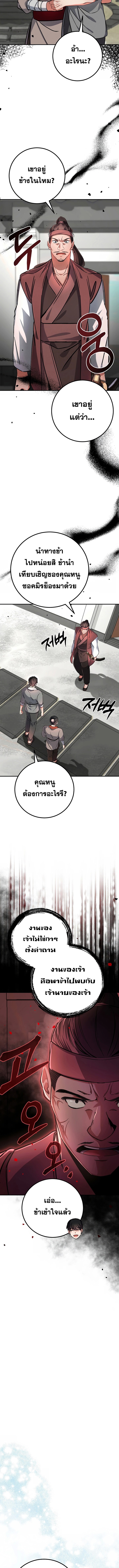 อ่านมังงะ Reicarnated of a Martial Prodigy ตอนที่ 5/3.jpg