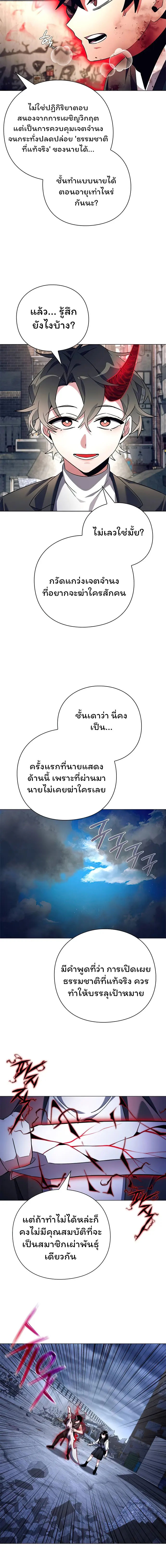 อ่านมังงะ Night of the Ogre ตอนที่ 32/3.jpg