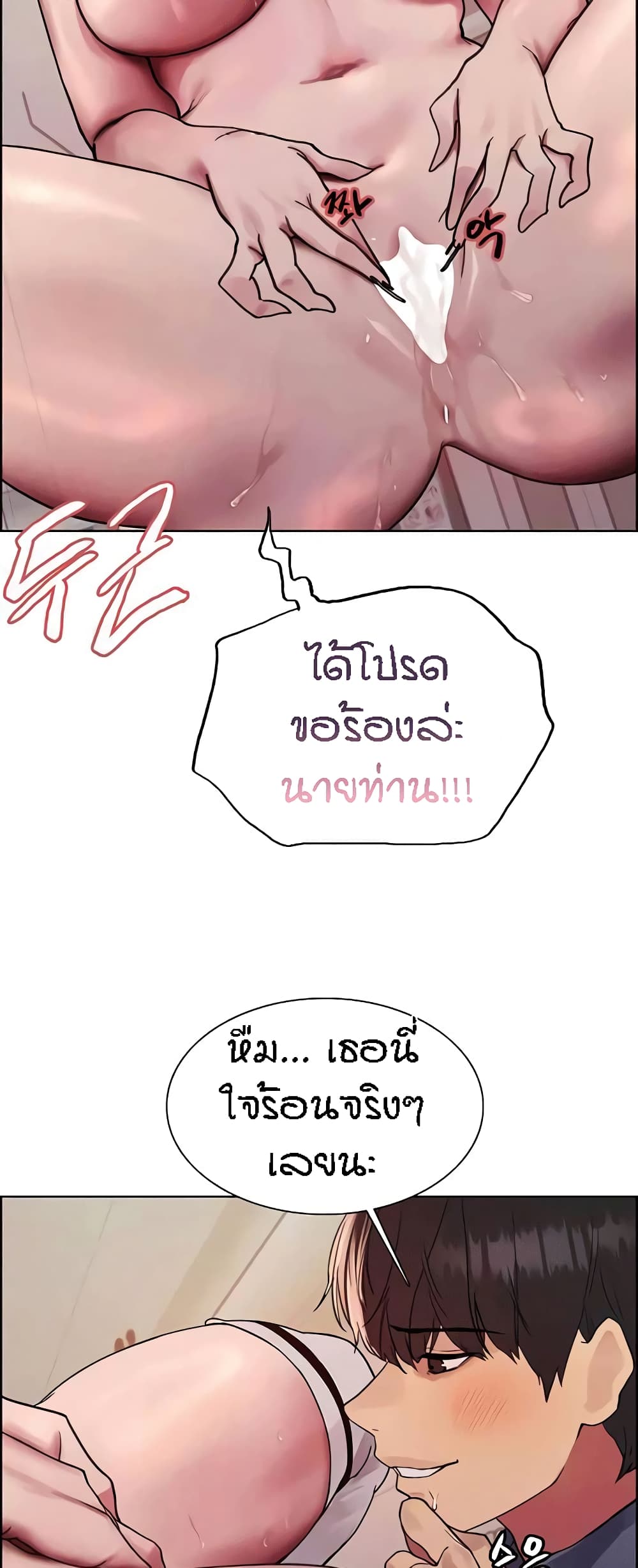 อ่านมังงะ Sex-stop Watch ตอนที่ 83/40.jpg