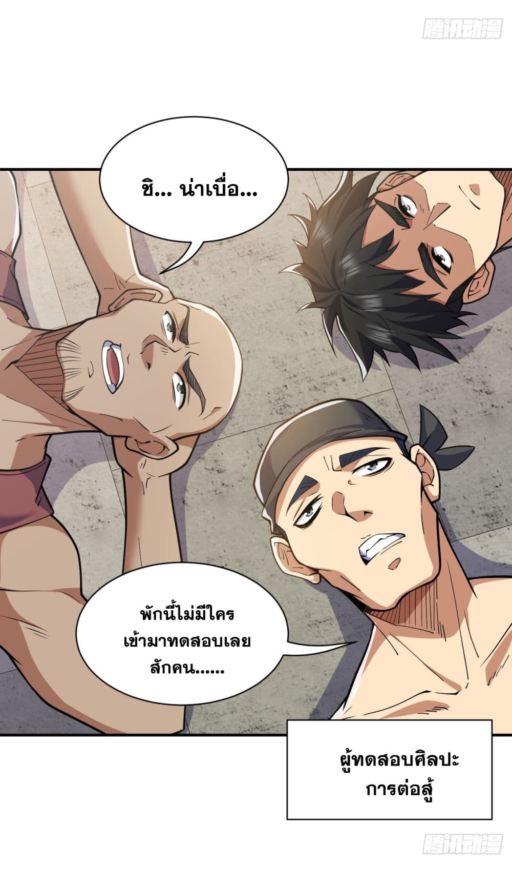 อ่านมังงะ I Lived In Seclusion For 100,000 Years ตอนที่ 95/4.jpg