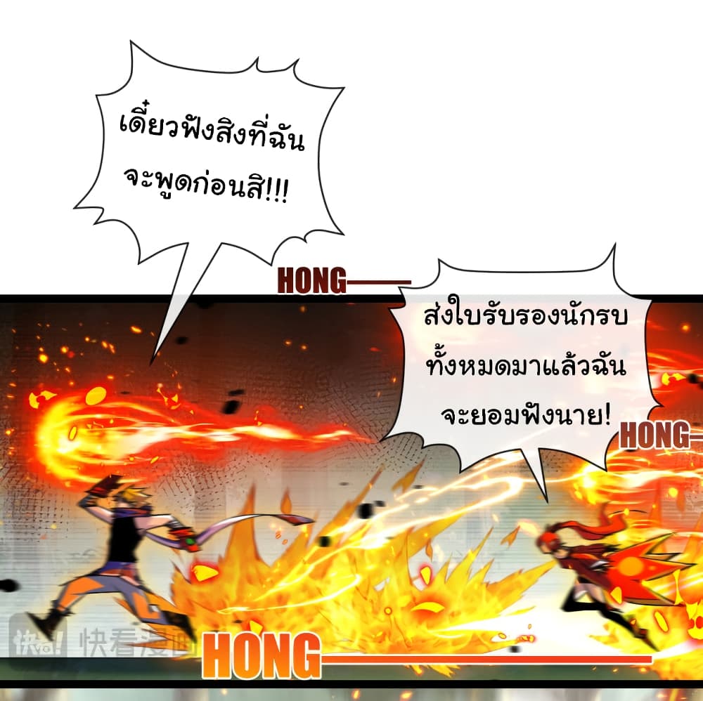 อ่านมังงะ I’m The Boss in Magic Moon ตอนที่ 26/40.jpg