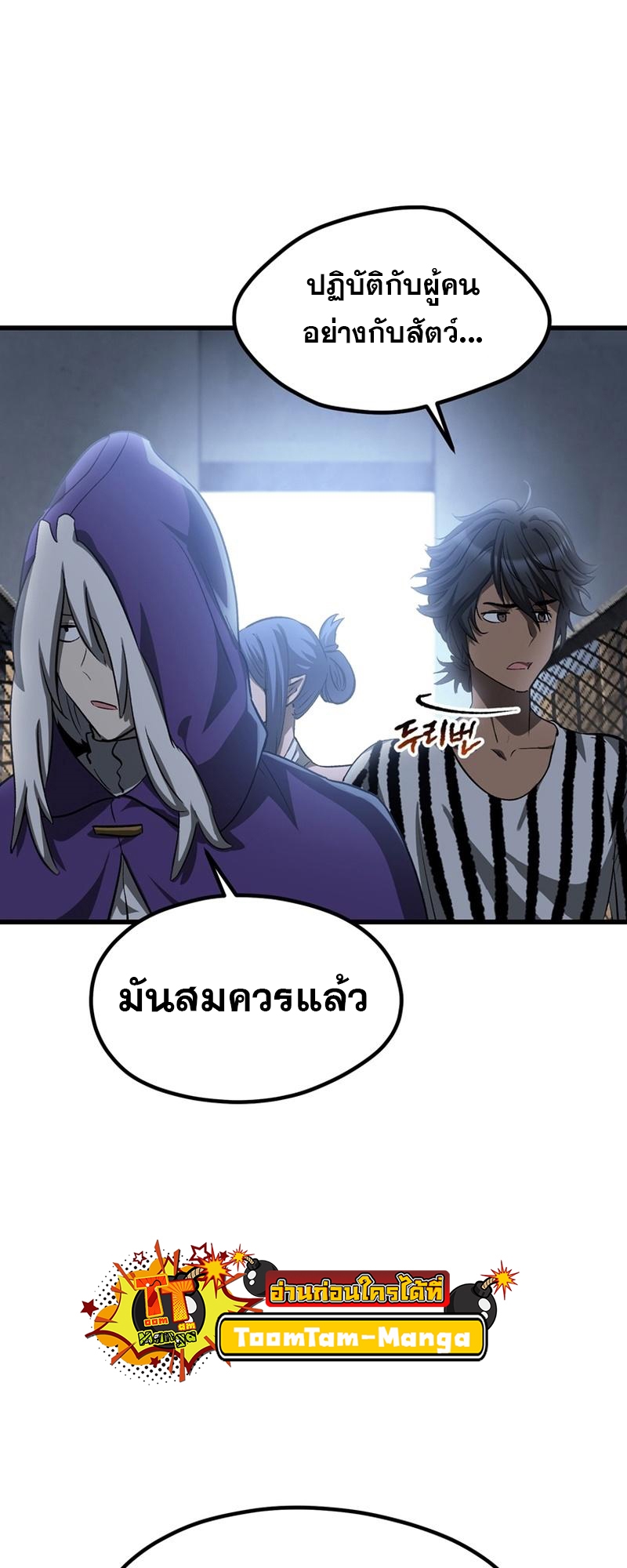 อ่านมังงะ Survival Of Blade King ตอนที่ 196/40.jpg