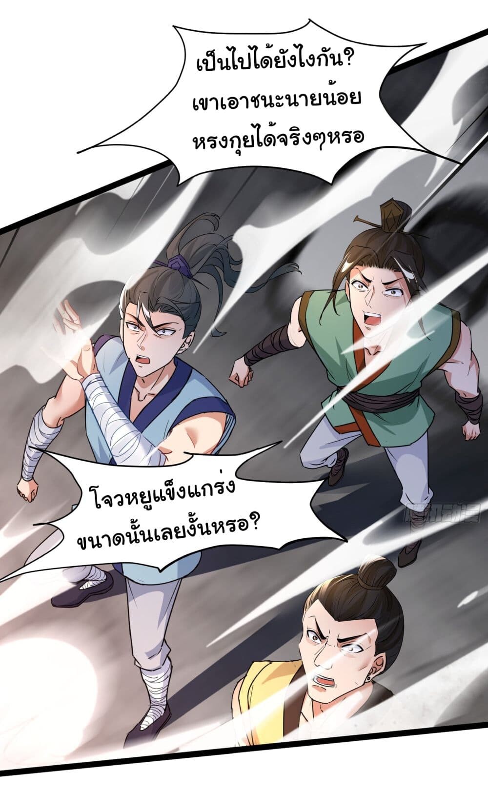 อ่านมังงะ I made a contract with the Evil King ตอนที่ 2/4.jpg