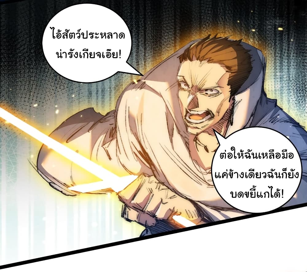 อ่านมังงะ I’m The Boss in Magic Moon ตอนที่ 23/41.jpg