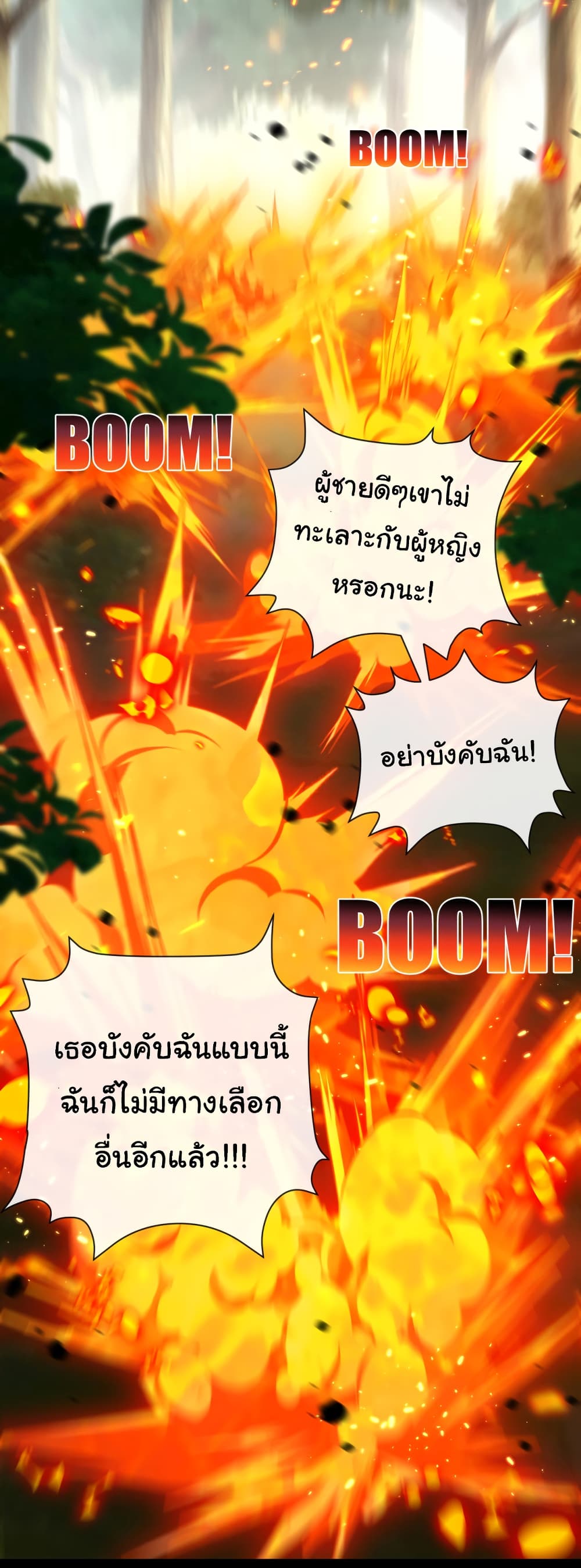 อ่านมังงะ I’m The Boss in Magic Moon ตอนที่ 26/41.jpg