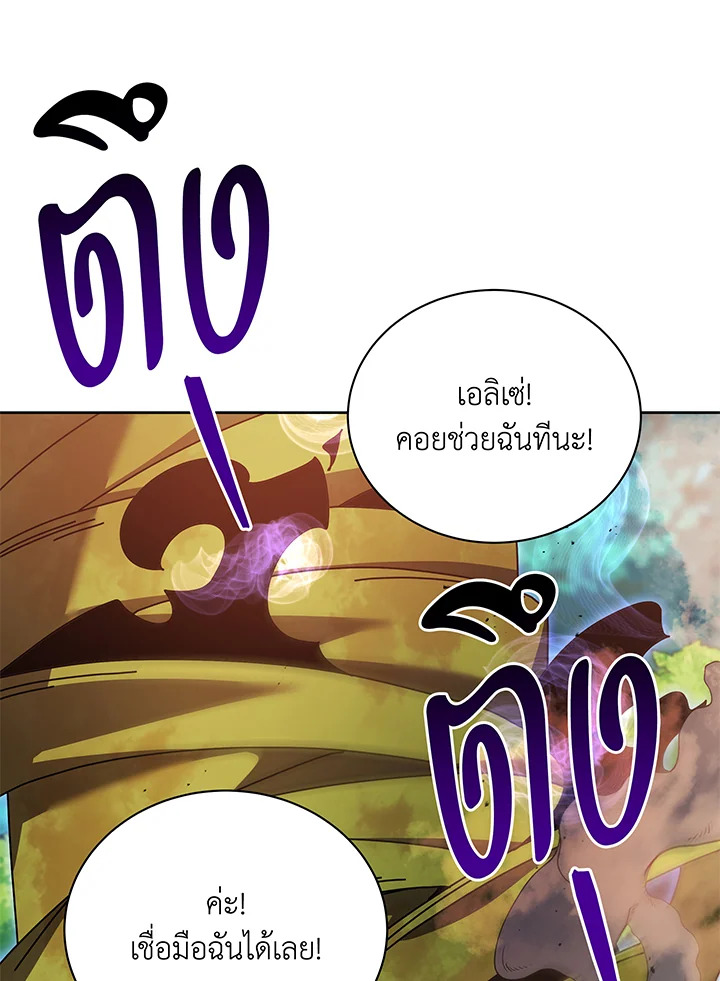 อ่านมังงะ Necromancer Academy’s Genius Summoner ตอนที่ 83/42.jpg