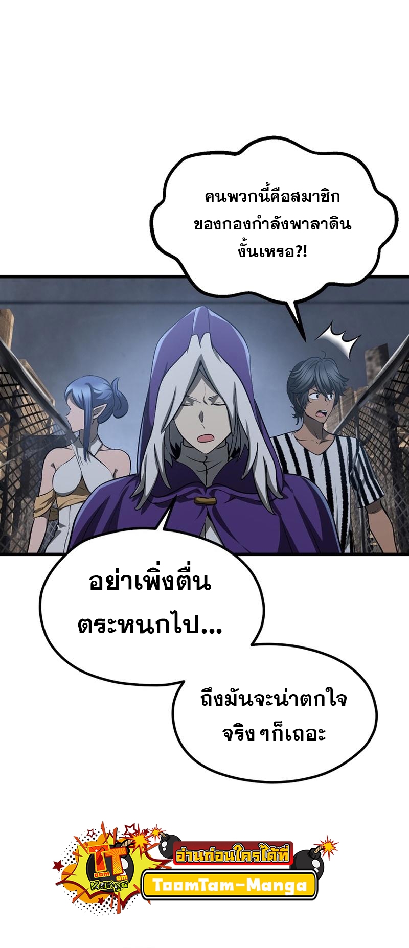 อ่านมังงะ Survival Of Blade King ตอนที่ 196/42.jpg