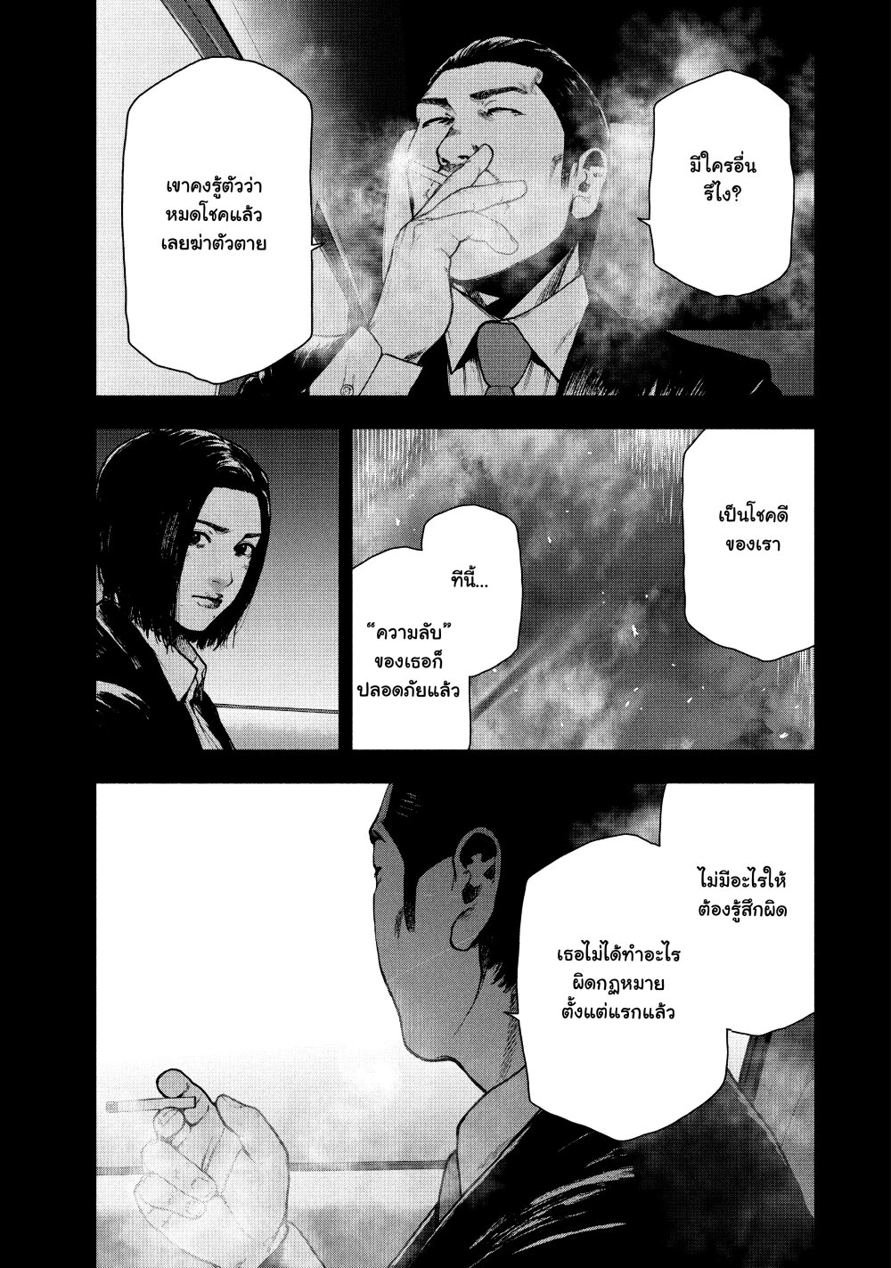 อ่านมังงะ Shin’ai naru Boku e Satsui o Komete ตอนที่ 67/4.jpg