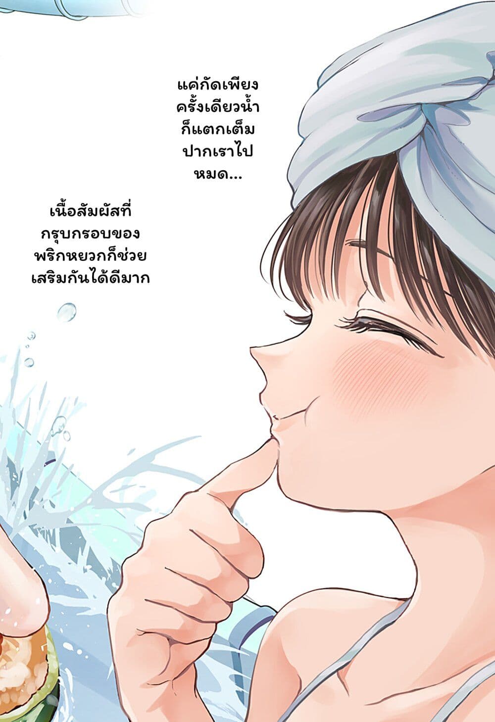 อ่านมังงะ Set it and Forget it ตอนที่ 3/43.jpg