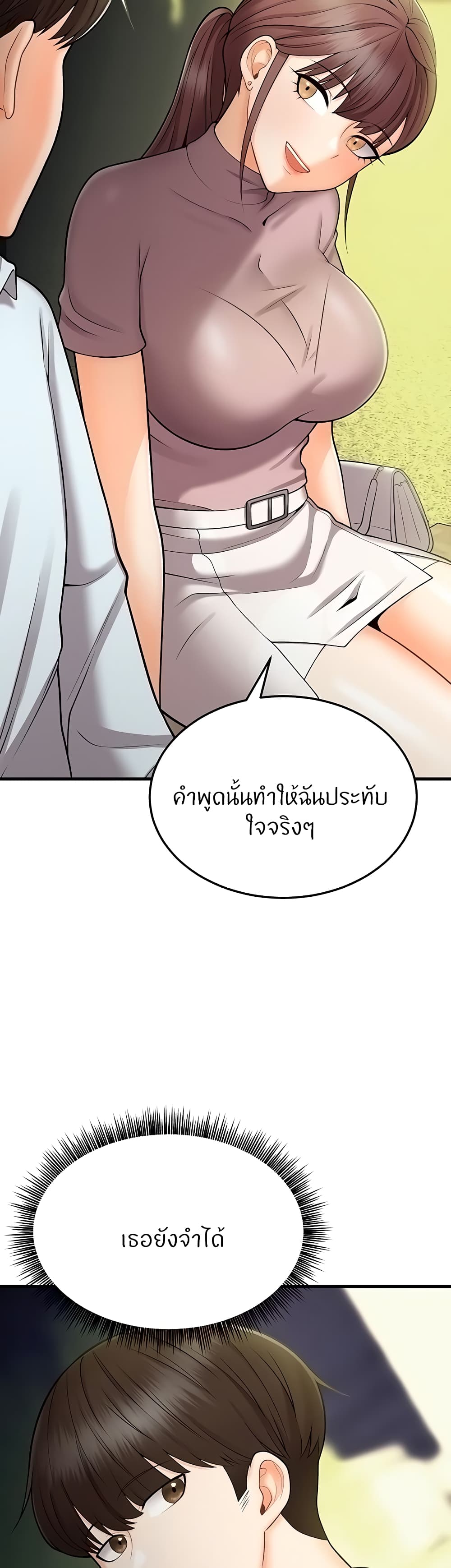 อ่านมังงะ Sextertainment ตอนที่ 12/43.jpg