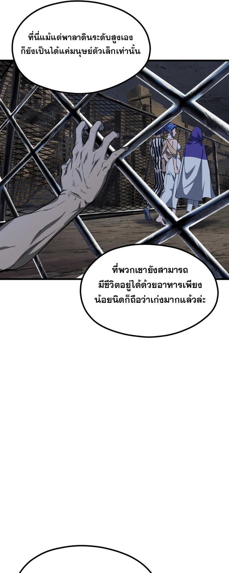 อ่านมังงะ Survival Of Blade King ตอนที่ 196/43.jpg