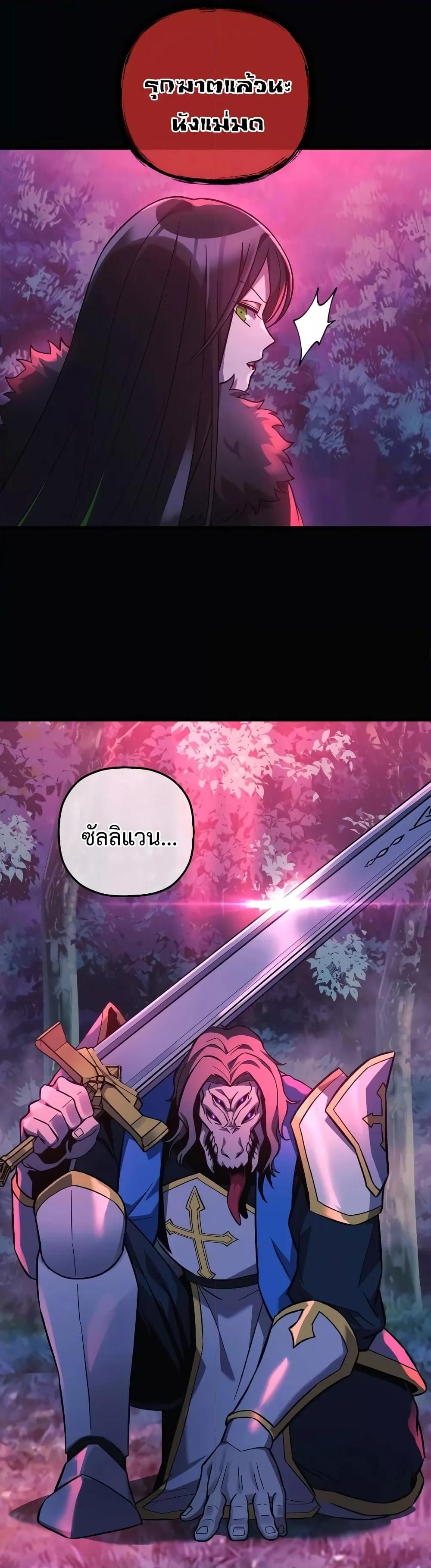 อ่านมังงะ My Daughter Is the Final Boss ตอนที่ 104/44.jpg