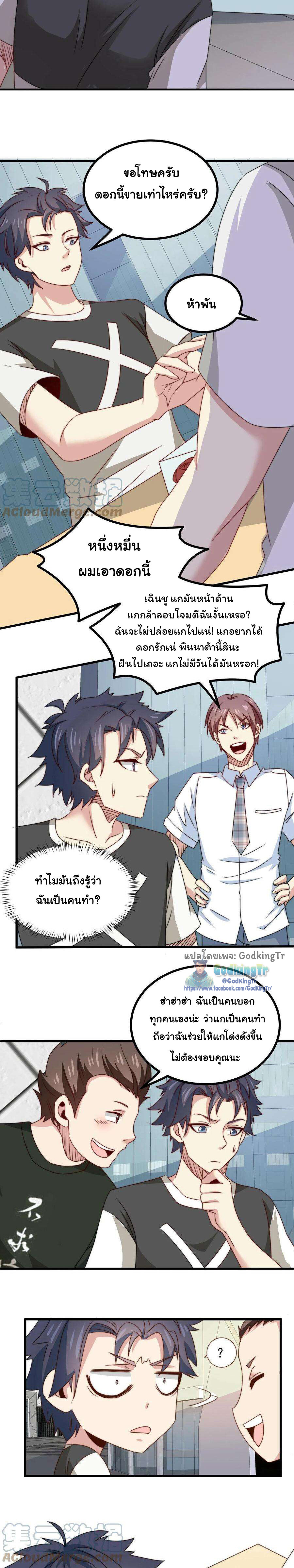 อ่านมังงะ Is It Reasonable for Me to Beat a Dragon With a Slime ตอนที่ 5/4.jpg