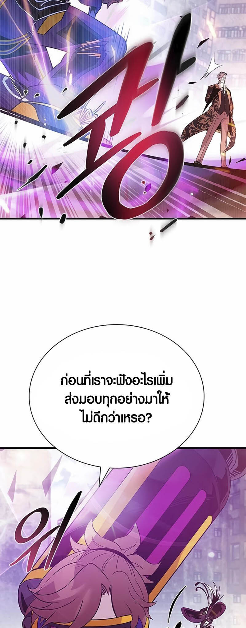 อ่านมังงะ Villain to Kill ตอนที่ 138/44.jpg