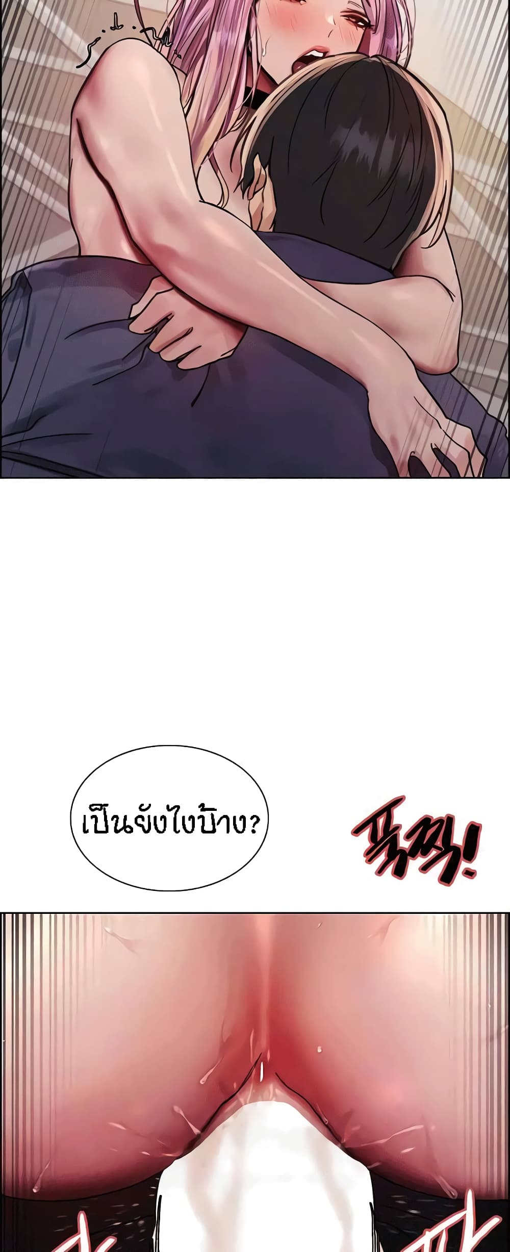 อ่านมังงะ Sex-stop Watch ตอนที่ 83/44.jpg