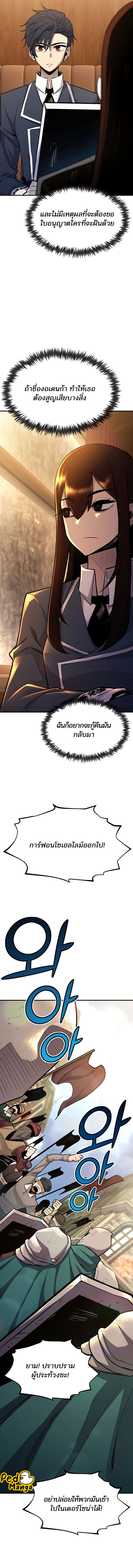 อ่านมังงะ Standard of Reincarnation ตอนที่ 93/4.jpg