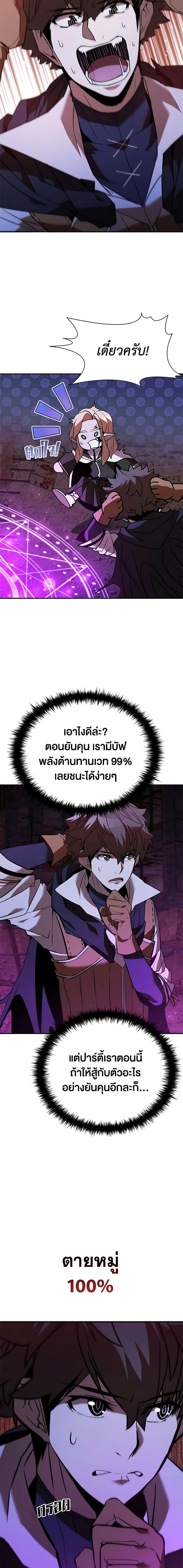 อ่านมังงะ Taming Master ตอนที่ 124/4.jpg