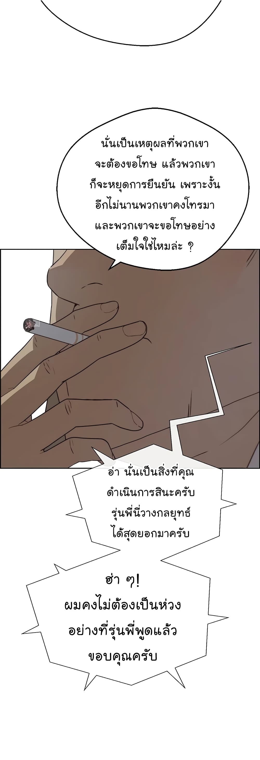 อ่านมังงะ Real Man ตอนที่ 66/4.jpg