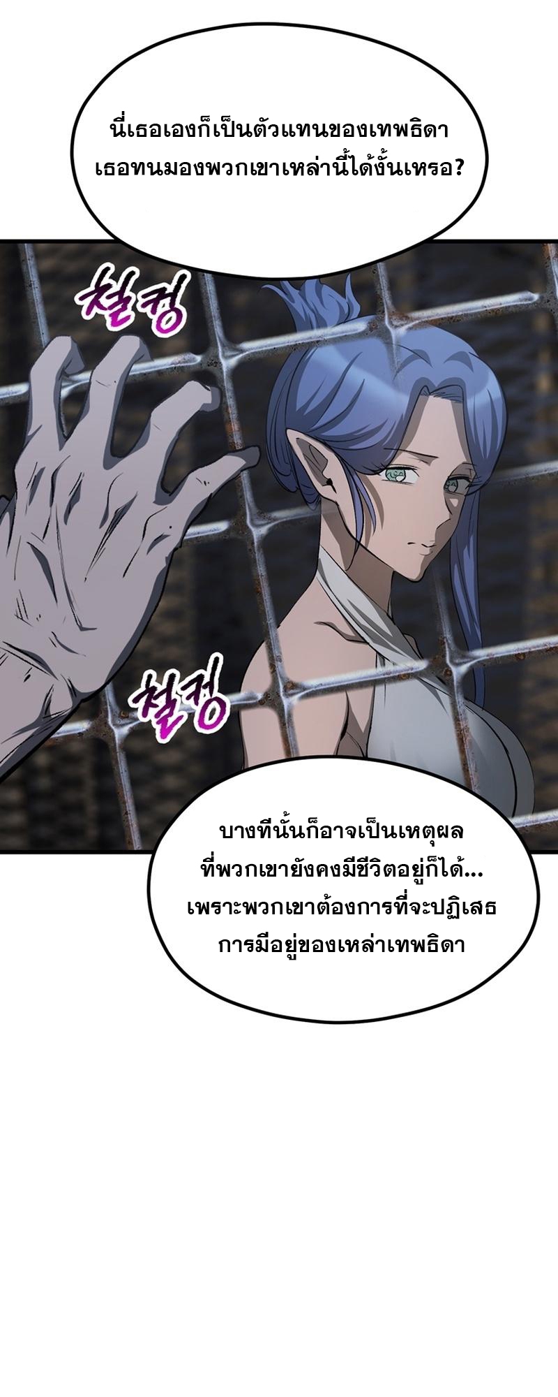 อ่านมังงะ Survival Of Blade King ตอนที่ 196/45.jpg