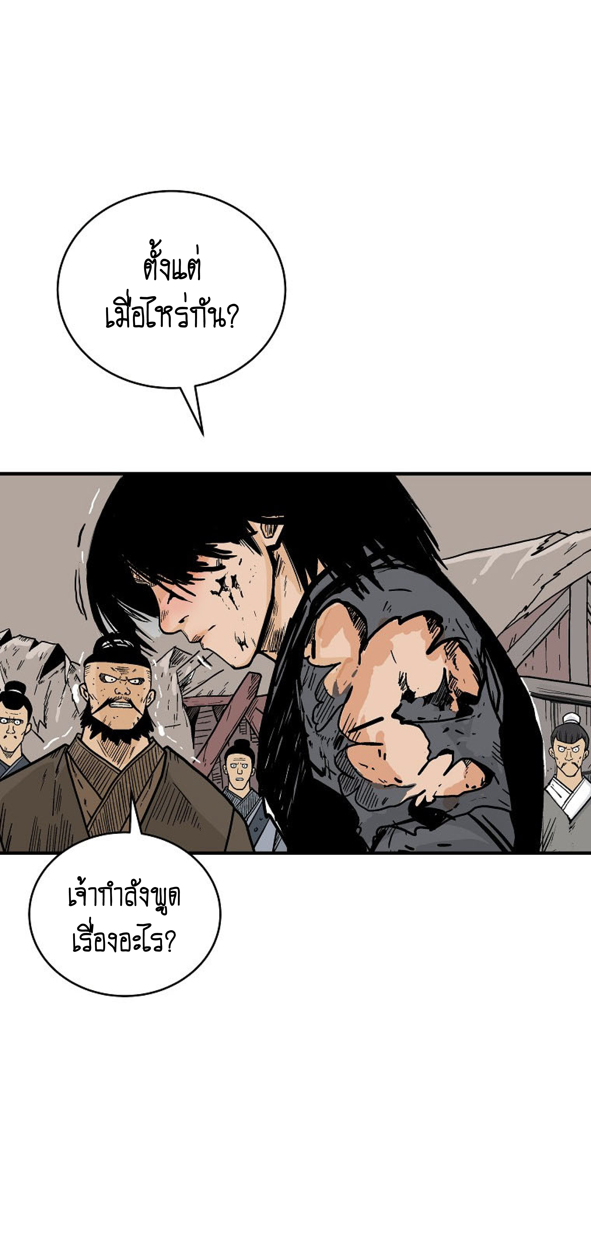 อ่านมังงะ Fist Demon of Mount Hua ตอนที่ 137/45.jpg