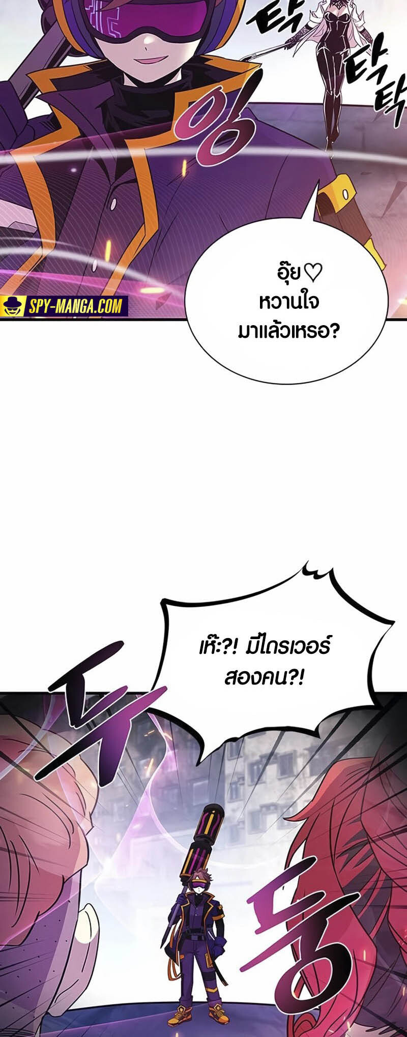 อ่านมังงะ Villain to Kill ตอนที่ 138/45.jpg