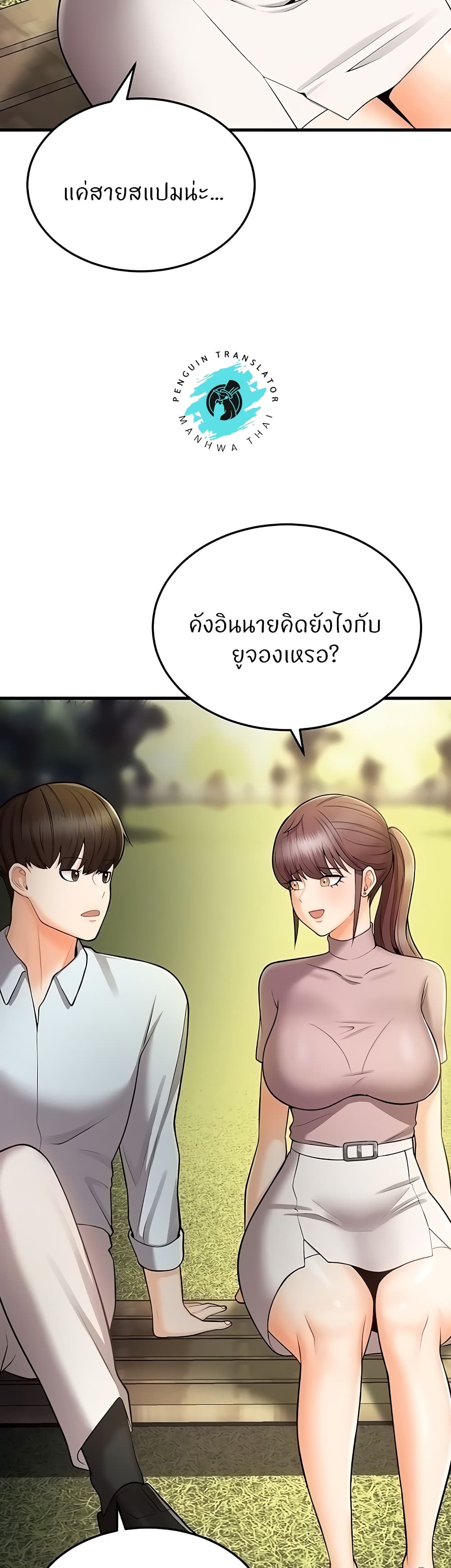 อ่านมังงะ Sextertainment ตอนที่ 12/46.jpg