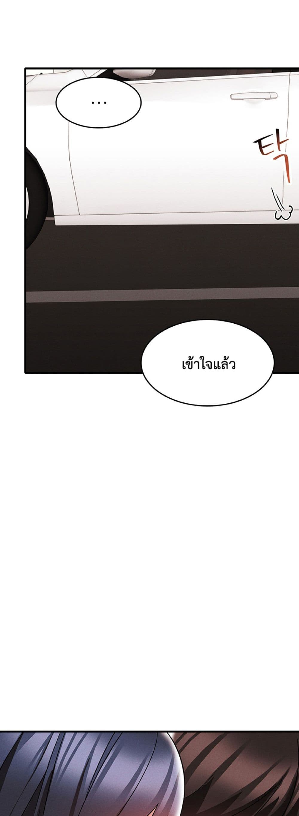 อ่านมังงะ Relationship Reverse Button Let’s Make Her Submissive ตอนที่ 7/46.jpg