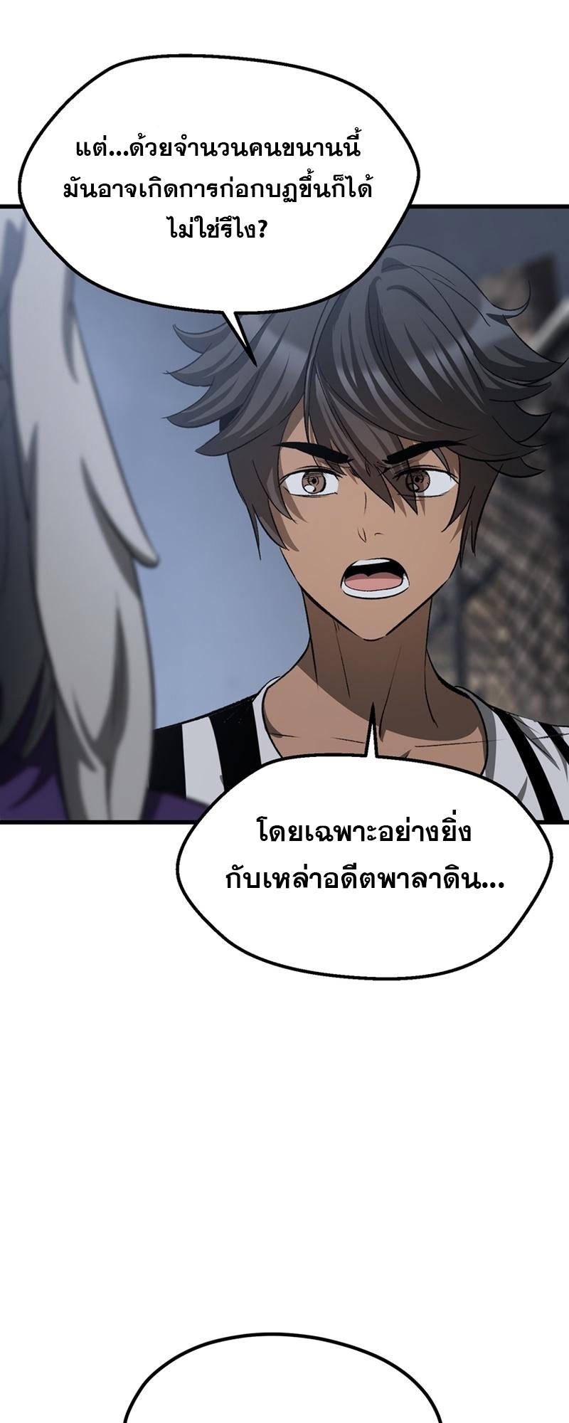 อ่านมังงะ Survival Of Blade King ตอนที่ 196/46.jpg