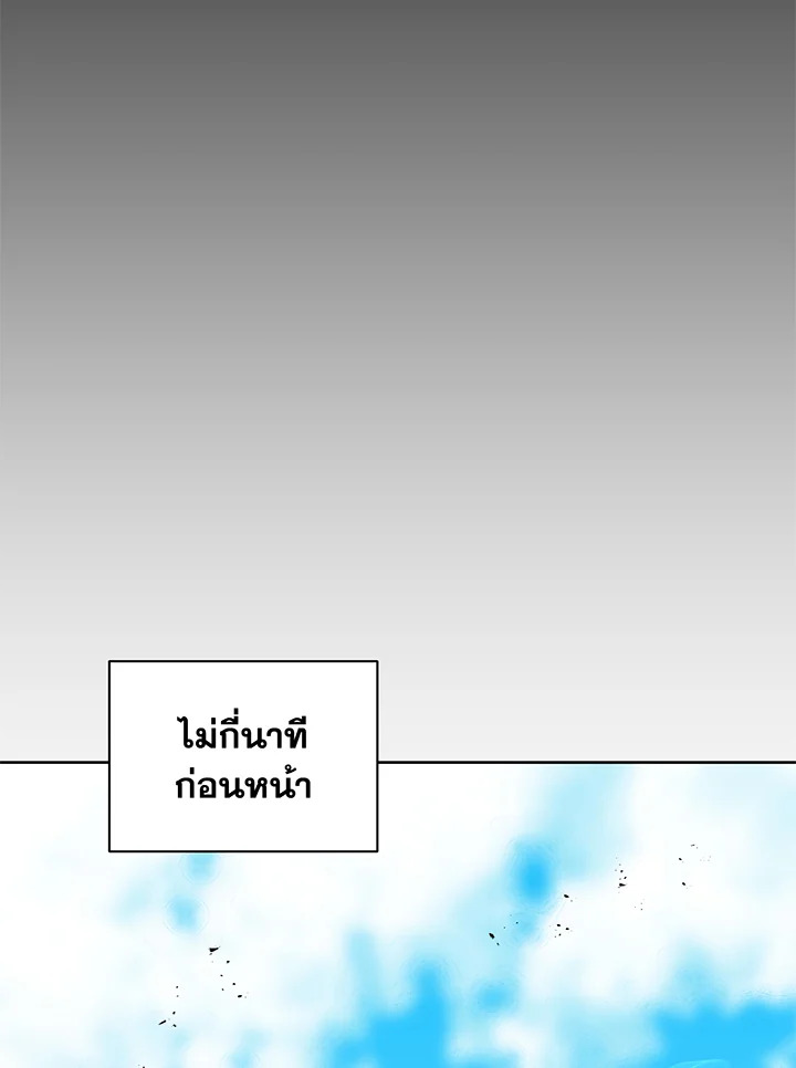 อ่านมังงะ Necromancer Academy’s Genius Summoner ตอนที่ 83/4.jpg