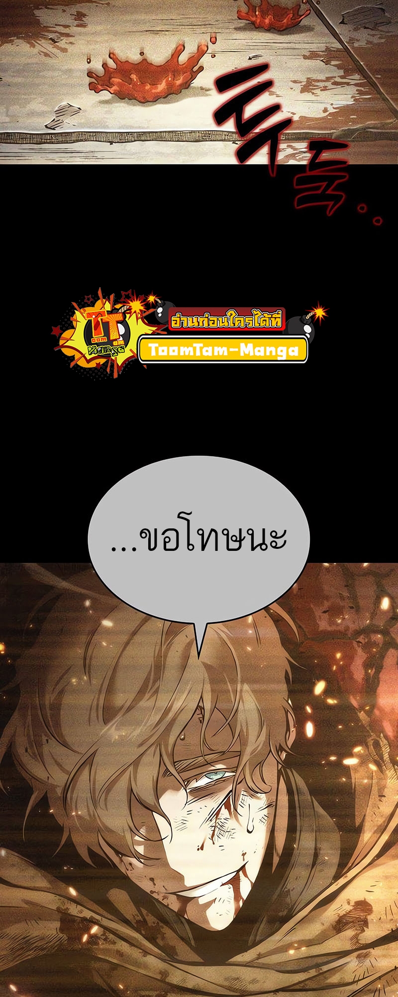 อ่านมังงะ The World After The End ตอนที่ 117/46.jpg