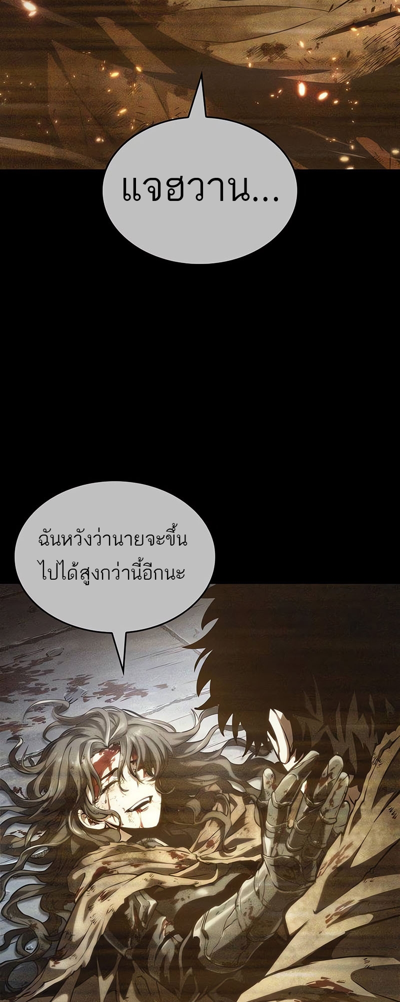 อ่านมังงะ The World After The End ตอนที่ 117/47.jpg