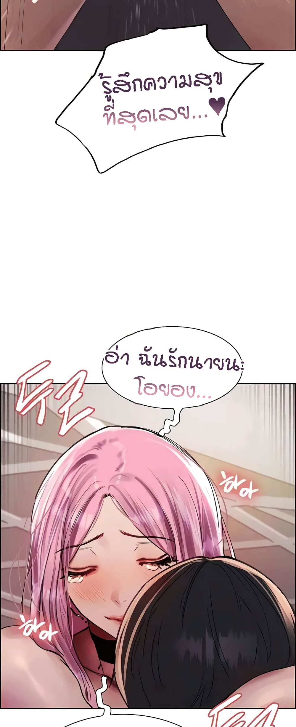 อ่านมังงะ Sex-stop Watch ตอนที่ 83/47.jpg