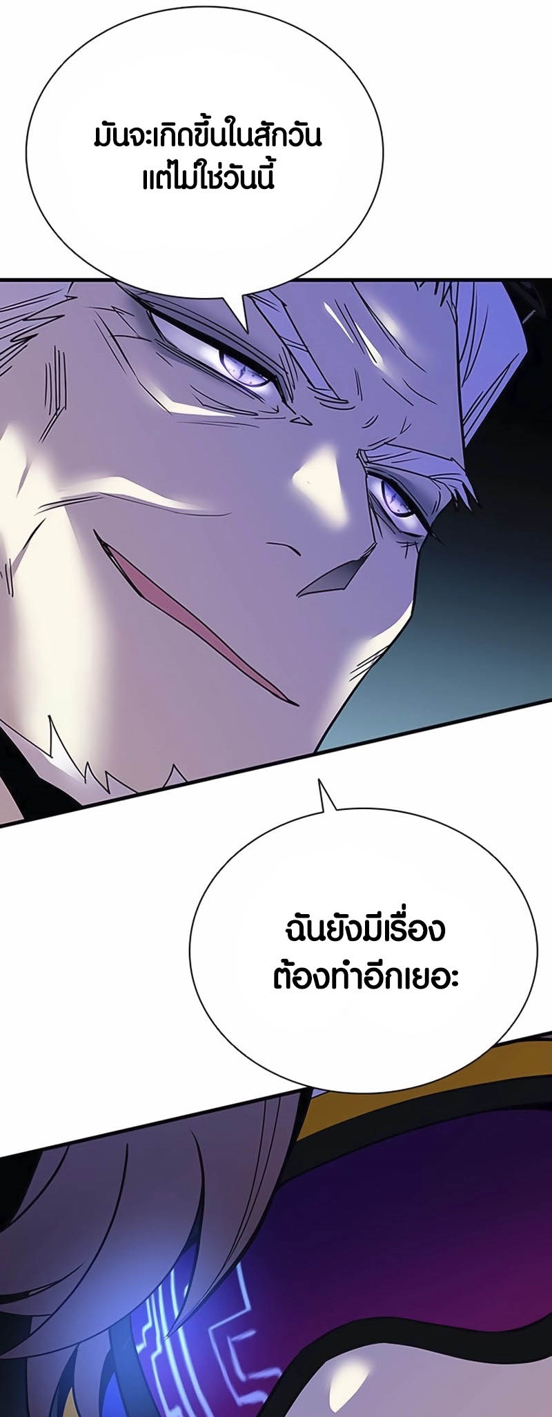 อ่านมังงะ Villain to Kill ตอนที่ 138/48.jpg